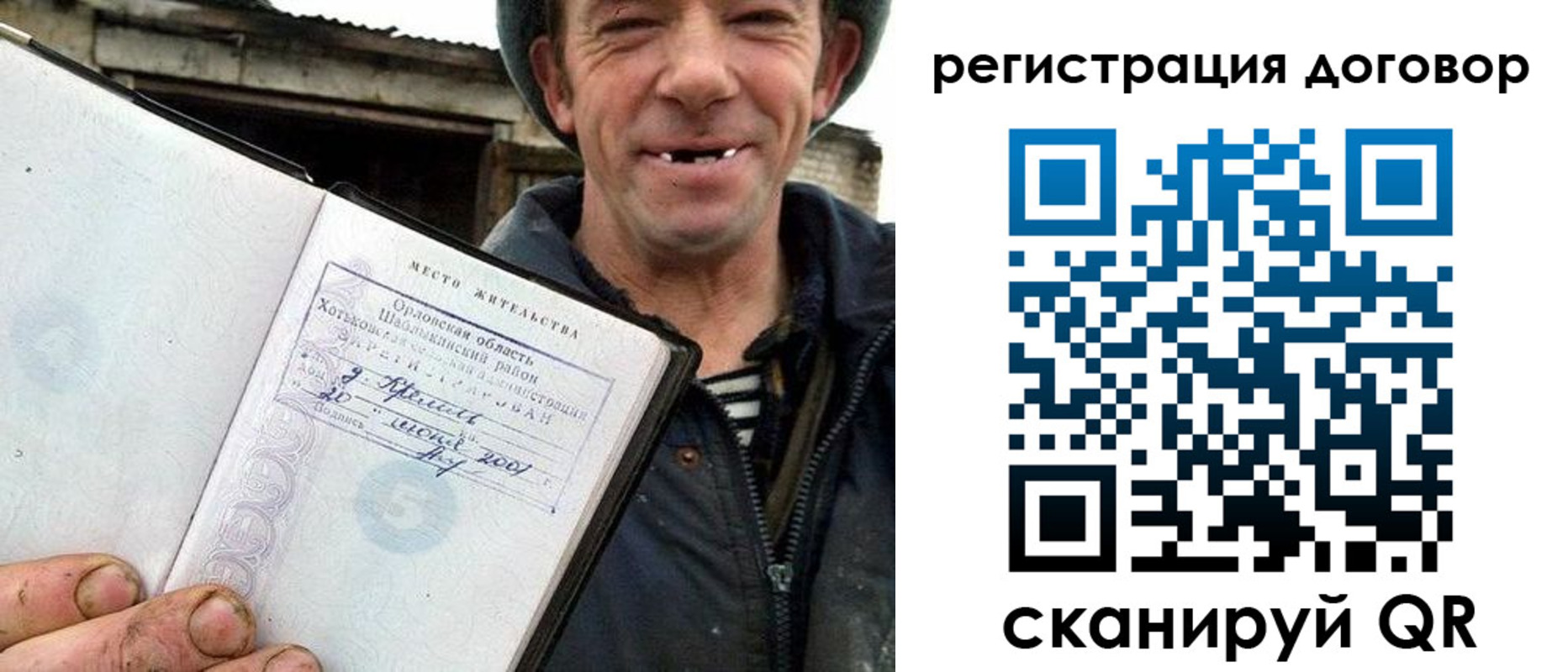 временная регистрация адрес в Новодвинске