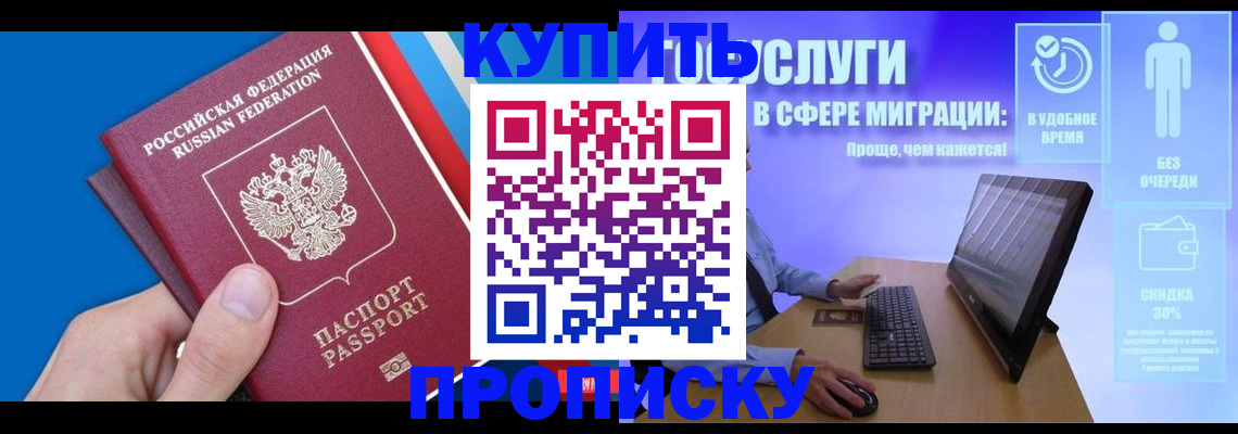 временная регистрация собственник в Новодвинске