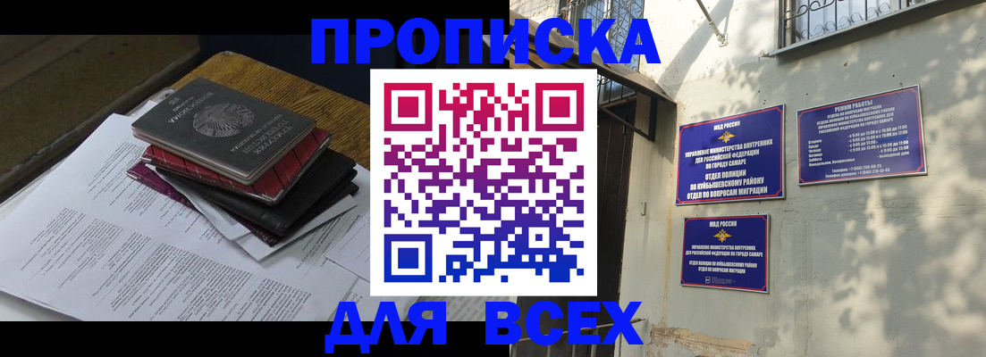где прописаться в Новодвинске