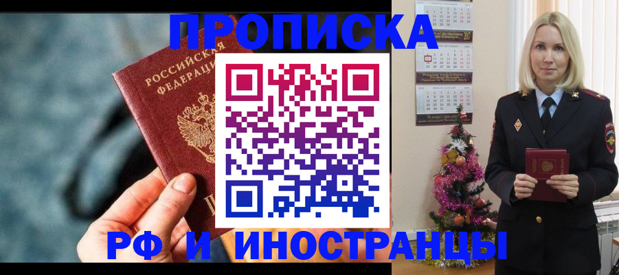 временная регистрация надежно в Новодвинске