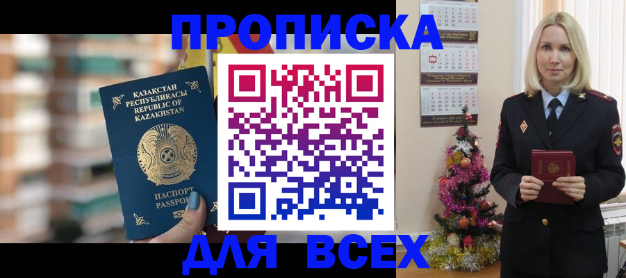 прописка для военкомата в Новодвинске