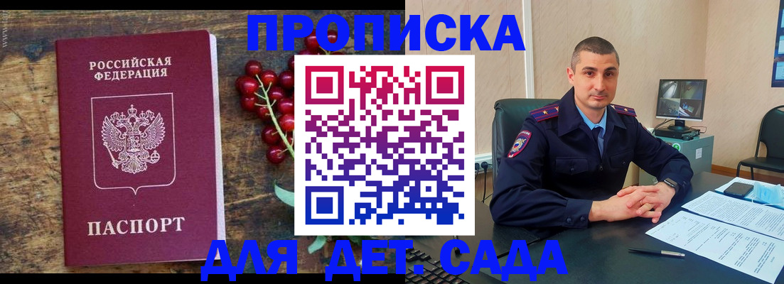 прописка поиск в Новодвинске